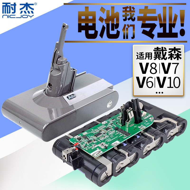 V7V8吸尘器电池-大容量动力强劲图片