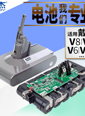适用dyson戴森吸尘器V6V8V7V10V11电池DC74 58 61 sv04 09 10配件