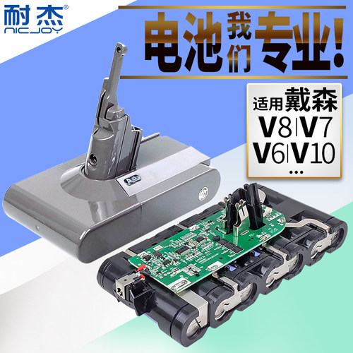 V7V8吸尘器电池-大容量动力强劲