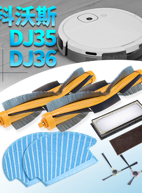 适用科沃斯DJ35配件DJ36扫地机器人抹布滚刷边刷支架扫地机电池