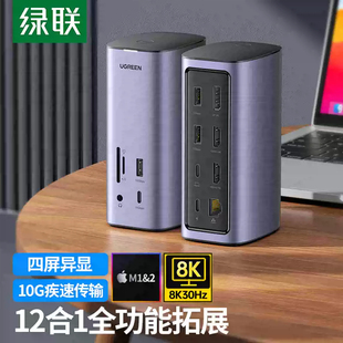 C扩展坞USB 90325Type C转HDMI转换器3.0分线器12合1 CM555 绿联