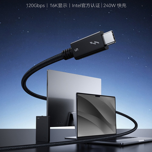ANKER安克雷电5数据线移动硬盘Thunderbolt4高清16kusb3.1菊花链电脑音视频120Gbps数据传输线