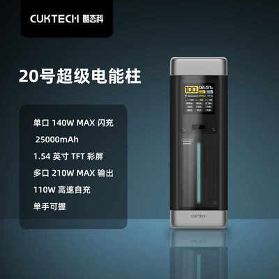 充电宝大容量移动电源