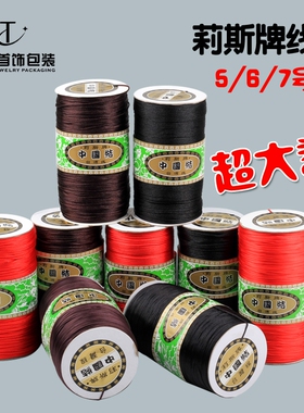 5/6/7号大卷线中国结绳莉斯