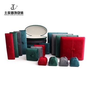 首饰盒丝绒双开收纳盒小珠宝盒项链戒指结婚礼物珍珠饰品盒椭圆盒