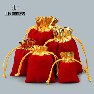 不带扣金边红绒首饰袋文玩饰品珠宝收纳包装小布袋抽绳手串佛珠袋