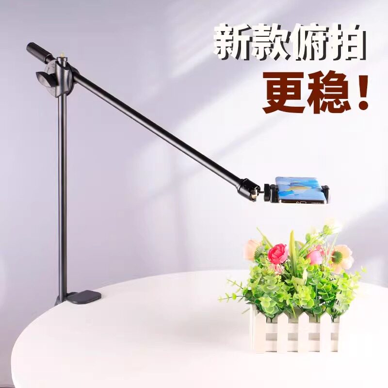 俯拍手机直播支架桌面拍摄