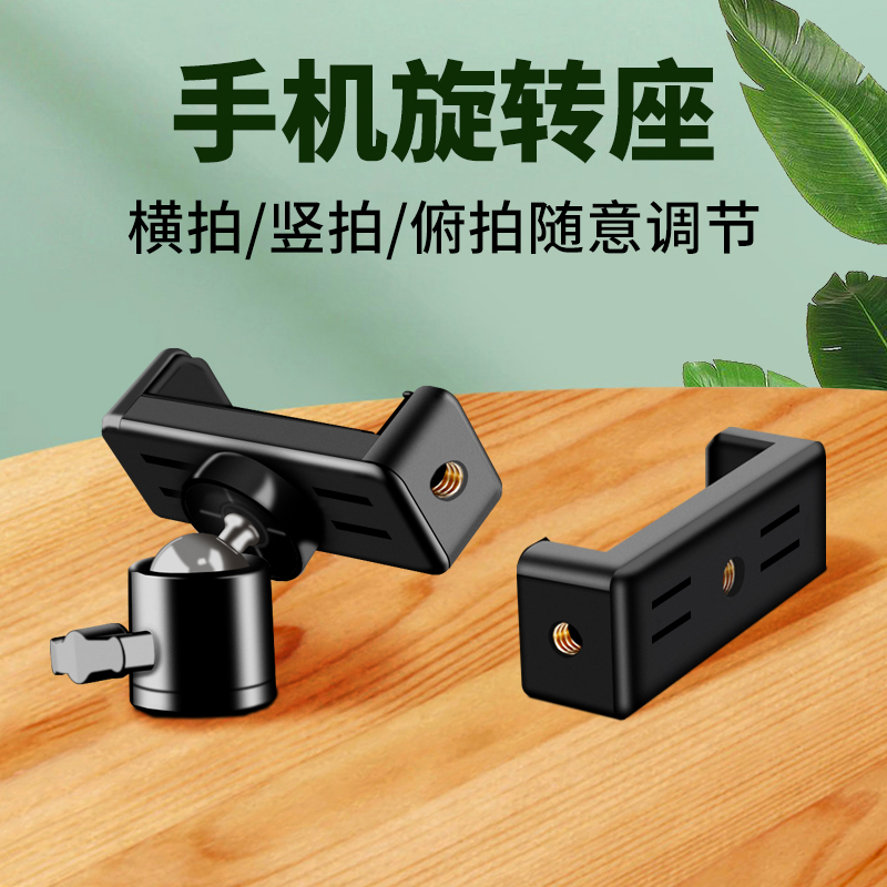 华固创意锁紧通用万向调节配件