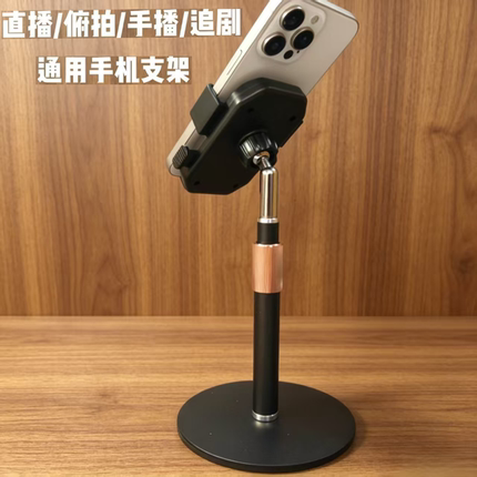 手机升降支架矮款桌面直播伸缩可旋转视频拍摄懒人金属多功能通用