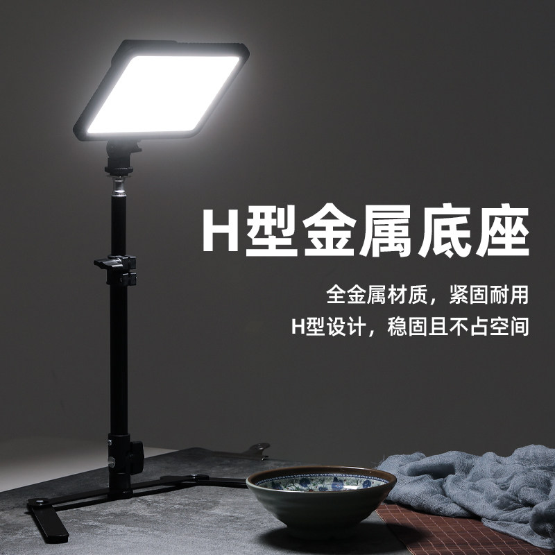 摄影直播桌面灯架H型金属伸缩拍摄录视频桌面珠宝首饰打光平板灯