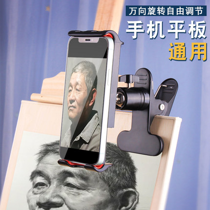 手机平板支架美术生专用画板素描绘画夹ipad通用360旋转画画夹子