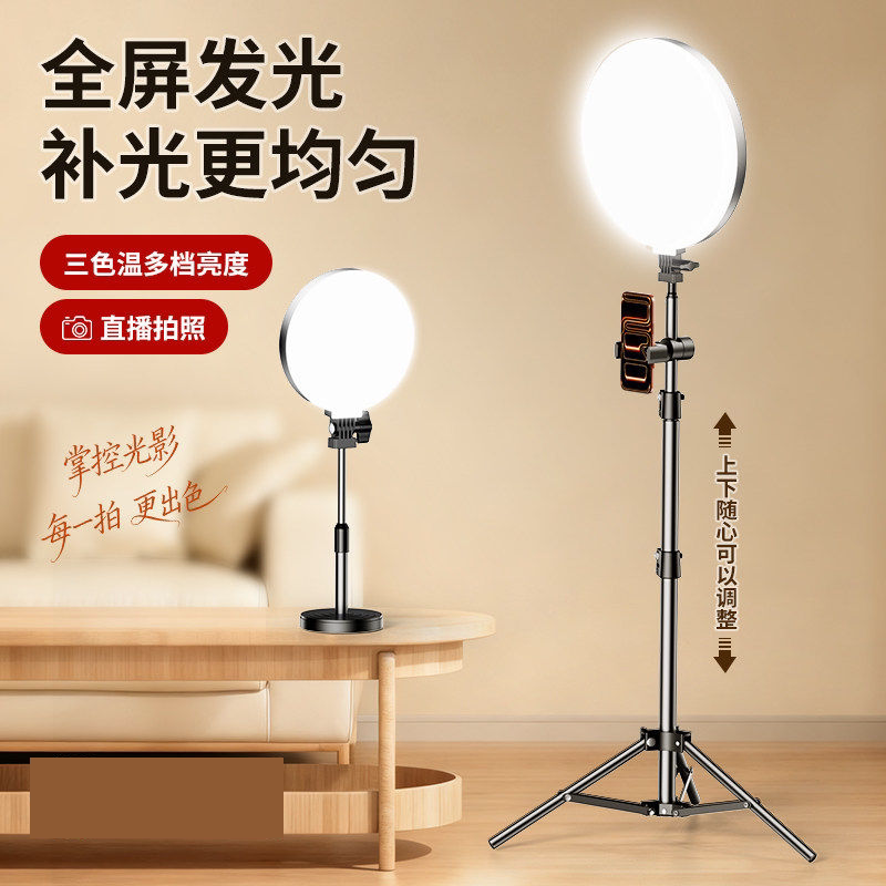 直播补光灯主播专用LED美颜柔光全屏灯直播摄影桌面夹式落地支架