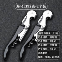 Wine bottle opener, beer bottle opener, high-end household wine dispenser, multi-functional wine screwdriver, wine seahorse knife thumbnail 5