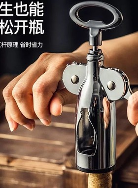 高档红酒开瓶器家用起酒器多功能红酒起子葡萄酒啤酒启瓶器海马刀