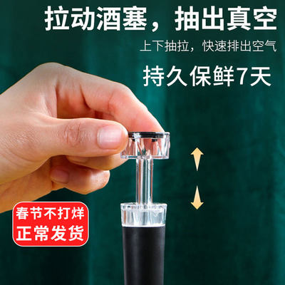 通用红酒瓶塞红酒塞子抽真空瓶塞葡萄酒保鲜密封盖封口器保存储存