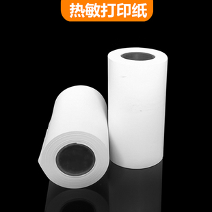 农药残留食品安全检测仪热敏打印纸