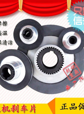 YEJ/YDE电磁制动电机刹车片摩擦片电机配件刹车制动器抱闸刹车盘