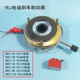 SDZ YEJ电机刹车制动器抱闸摩擦盘 80电磁刹车制动器