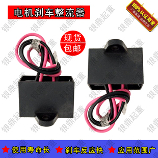 YEJ电机刹车快速整流器220伏变99伏 电磁刹车制动器整流器/电容器