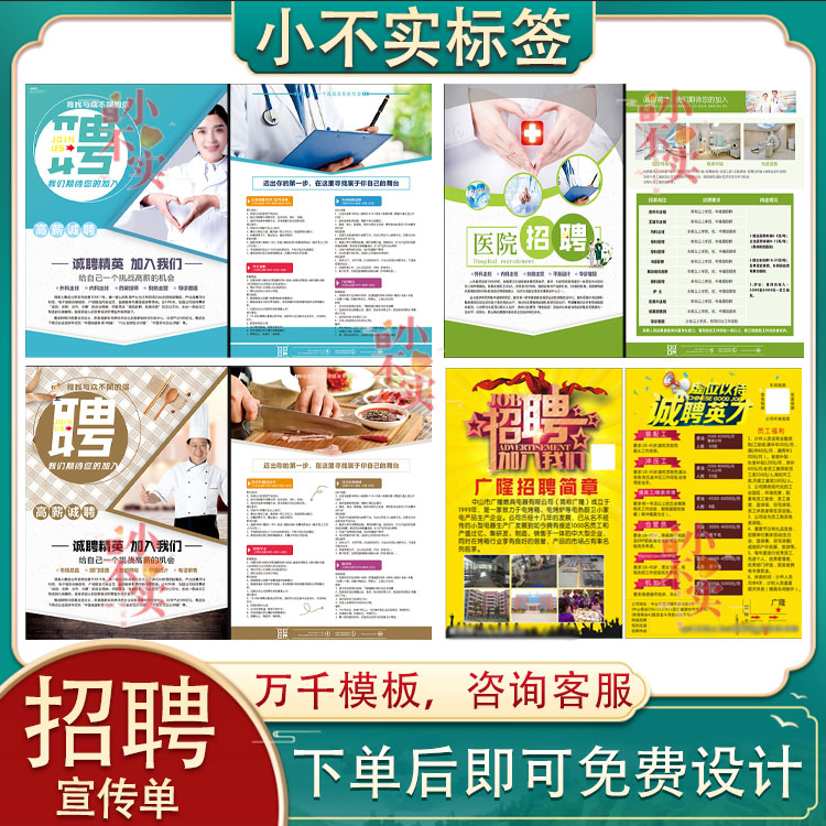 定制人才招聘宣传单厂房招人简章雇佣寒假工暑假工广告宣传三折页