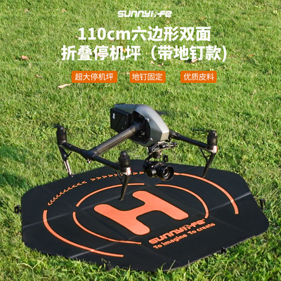 SunnylifeLito1/X1无人机停机