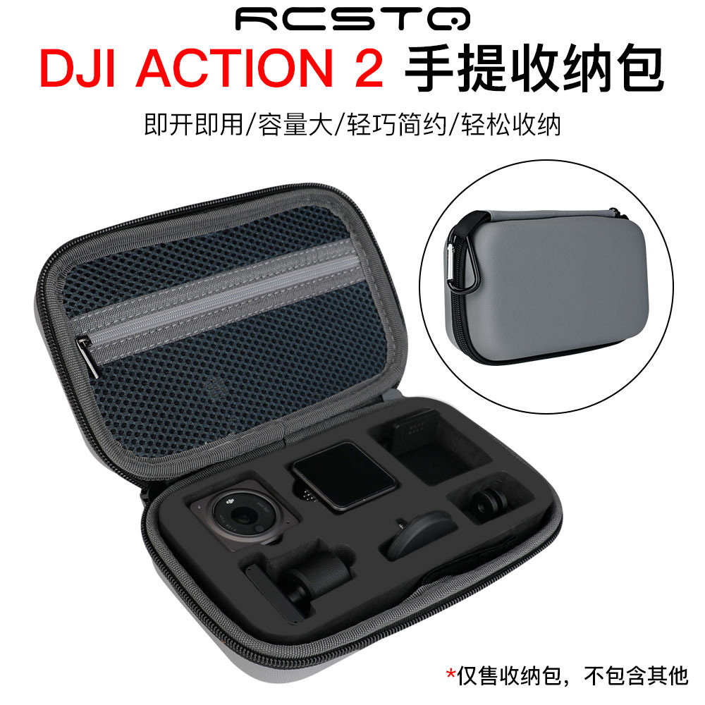 收纳小包适用大疆DJI Action 2运动相机硬壳配件包黑色灰色RCSTQ