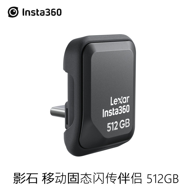 Insta360X5相机闪传伴侣