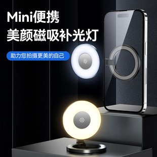 TELESIN新品Magsafe磁吸手机补光灯电脑美颜折叠柔光灯