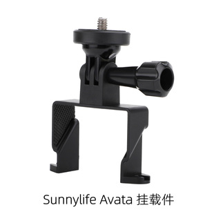 Sunnylife适用于DJI Avata挂载件探照灯Insta360 GO2运动相机支架