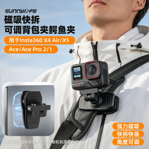 SunnylifeInsta360X5磁吸背包
