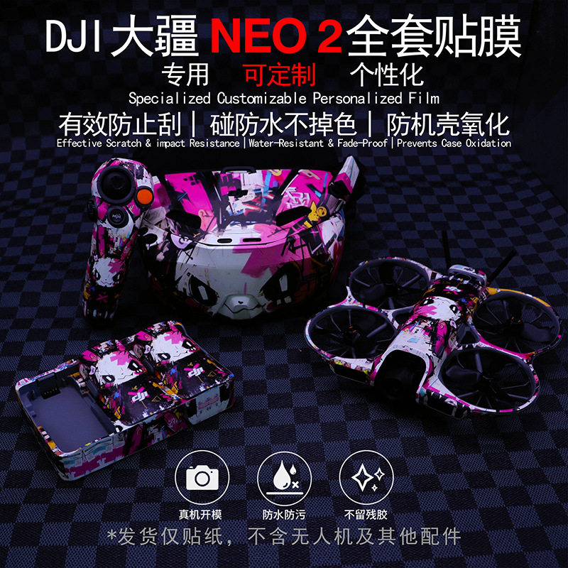 RCSTQNEO2无人机贴纸