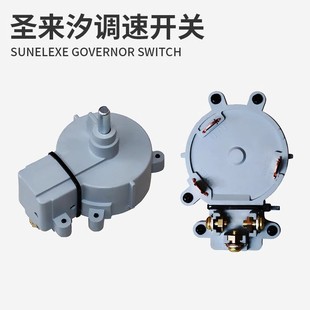 圣来汐电动船外机调速开关碳刷螺旋桨船用推进器马达充气船橡皮艇