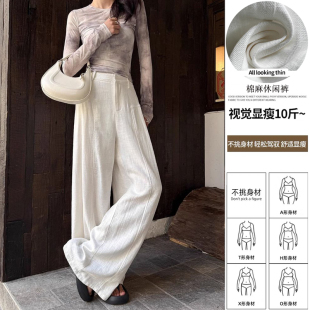 白色阔腿裤女2026春夏新款高腰宽松垂感休闲裤直筒慵懒风棉麻长裤