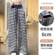 黑白条纹运动裤子女2025夏季薄款显瘦松弛裤休闲慵懒风阔脚拖地裤