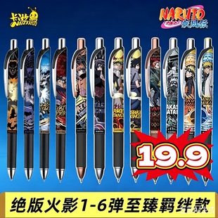 卡游正版火影忍者燃动版第6弹盲盒文具学生笔记12345代至臻鸣人笔