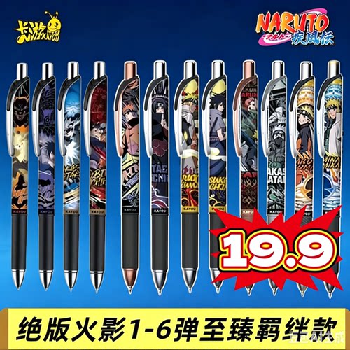 火影忍者燃动版第1-6弹盲盒黑笔