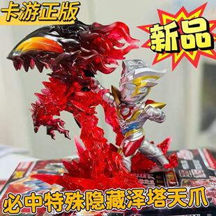 卡游迷你橡皮人偶第14弹特殊隐藏泽塔天爪赛罗奥特曼橡皮盲盒人偶