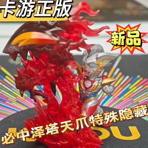 第14弹特殊隐藏泽塔15代赛罗隐藏