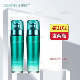 专柜正品 冬木古雨活泉清爽水活乳补水弹润保湿