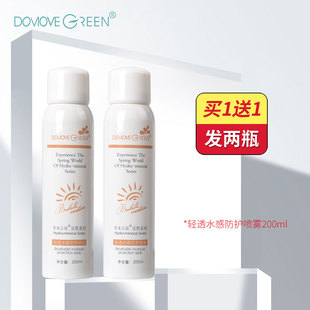 专柜正品 冬木古雨轻清透水感防护喷雾200ml