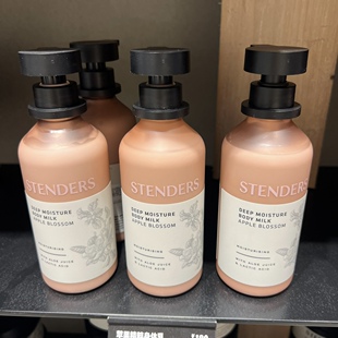 专柜正品 滋润 施丹兰苹果精粹身体乳霜250ml锁水保湿 STENDERS