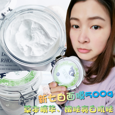 佰草集500g保湿提亮肤色正品面膜