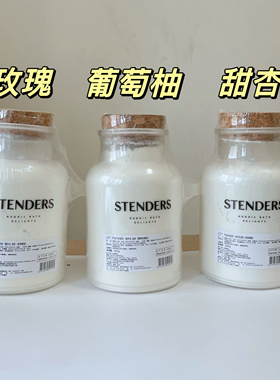 stenders施丹兰浴奶300g玫瑰葡萄柚甜杏泡澡泡脚牛奶浴女瓶装正品