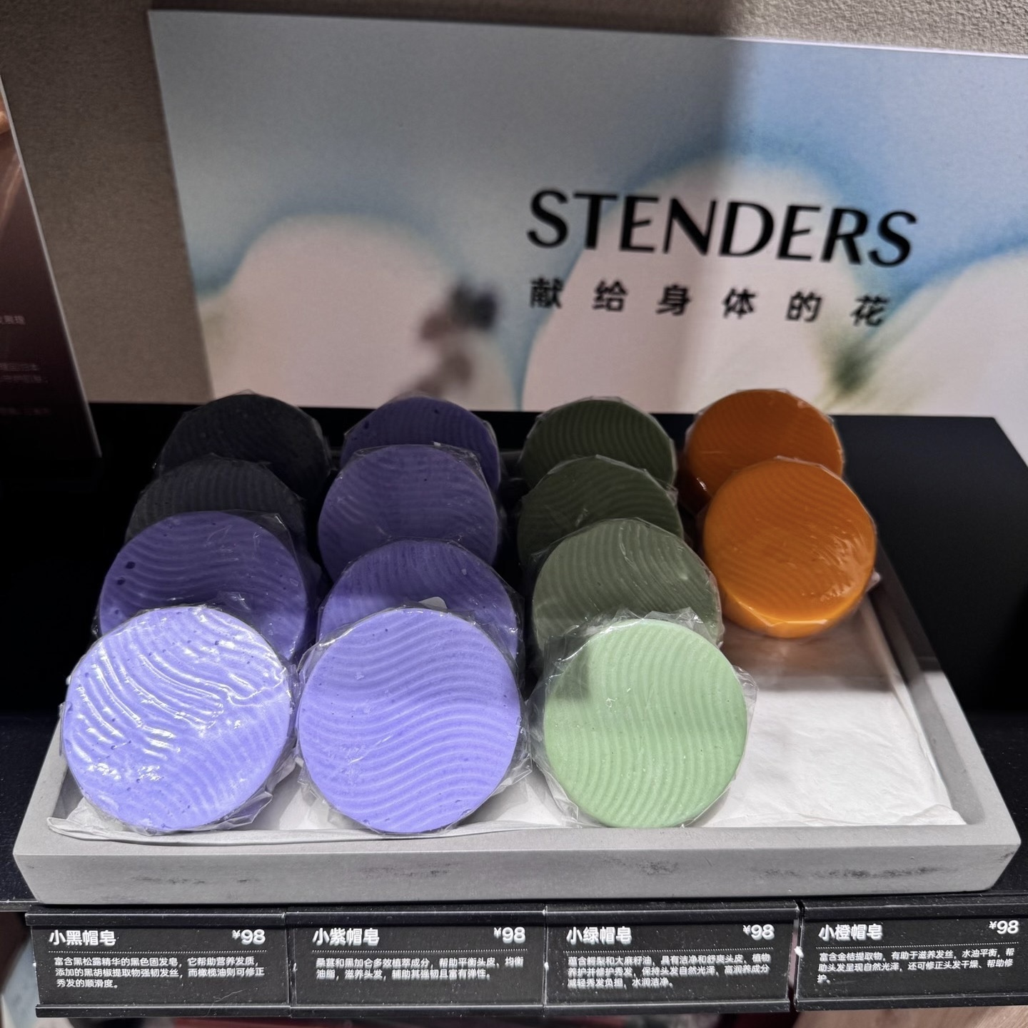 施丹兰stenders橙绿止痒洗发皂