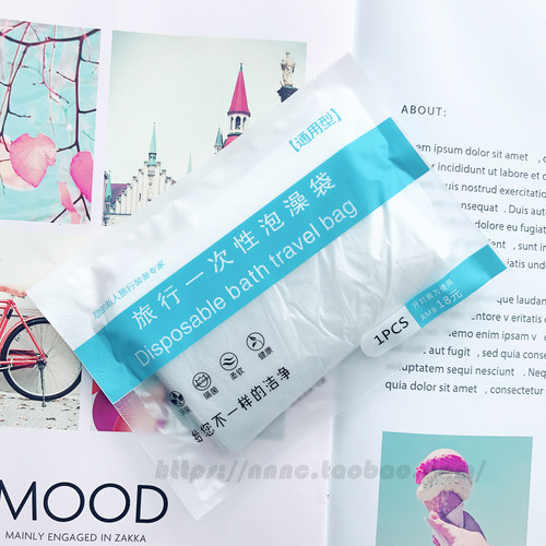 精油泡澡球好搭档~旅行一次性泡澡袋加厚浴缸套木桶袋子SPA塑料膜