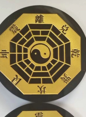 天然水晶双面后天八卦摆件五行能量通关黑曜水晶先天太极八卦摆件