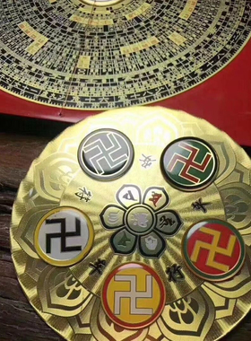 平安行车摆件 铜车贴 万字福车贴 老师指定拿货