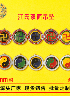 新黄铜3.5cm万字符太极图乾坎艮震巽离坤兑命八卦双面吊坠可旋转