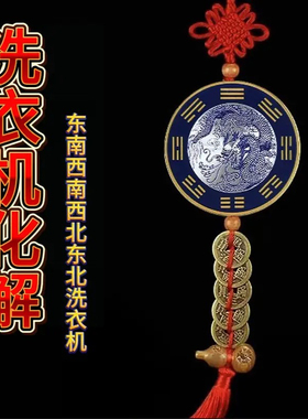 洗衣机挂件东南角阳台和西南角西北角东北角洗衣机水池洗手盆专用