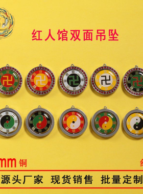 新品黄铜35mm万字符太极图乾坎艮震巽离坤兑命八卦双面吊坠可旋转
